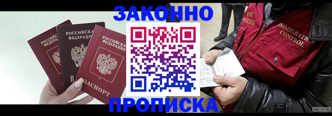 временная регистрация для всех в Ульяновской области
