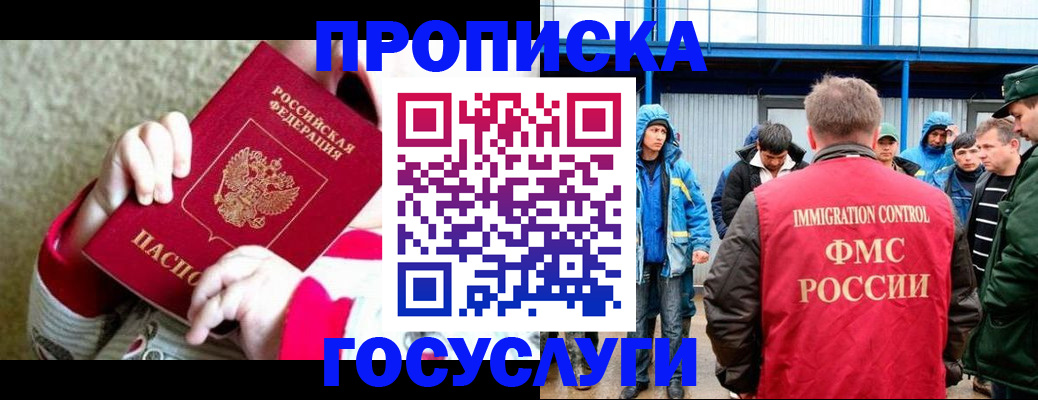 прописка регистрация в Ульяновской области