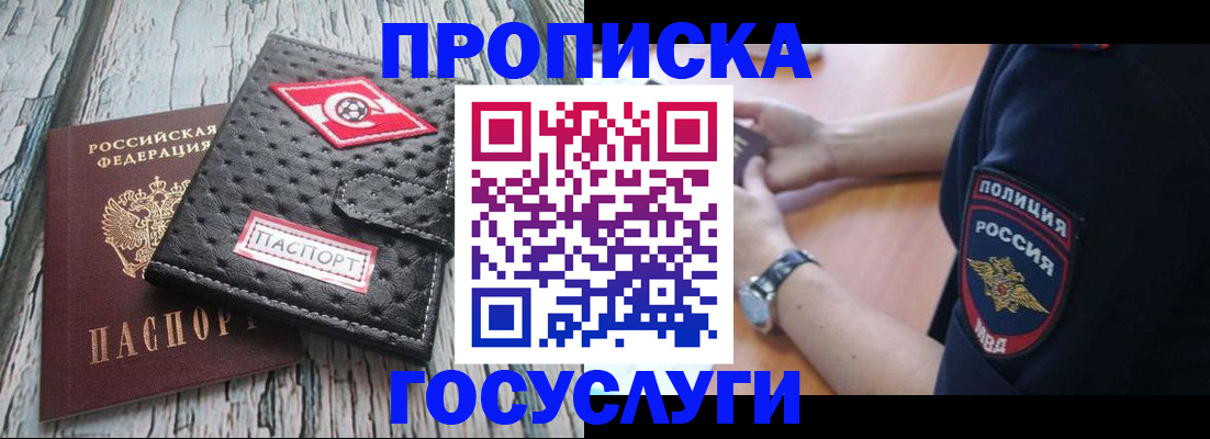 прописка гарантия в Ульяновской области
