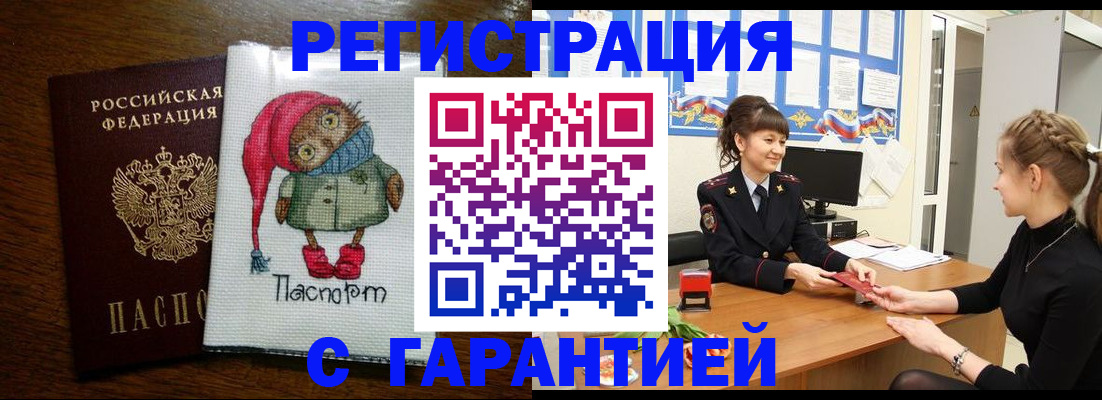 прописка регистрация в Ульяновской области